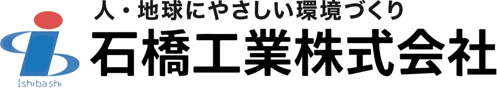 石橋工業株式会社